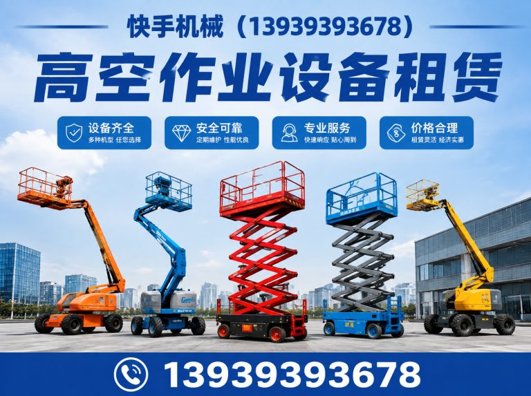 濮阳县快手机械租赁展示图